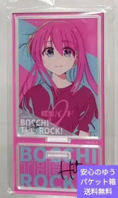 「ぼっち・ざ・ろっく！」 POP-TONEアクリルフィギュア 後藤ひとり