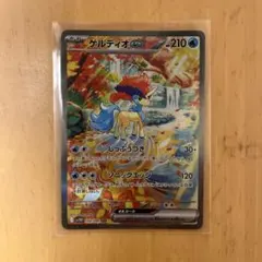 2025年最新】ケルディオex SARの人気アイテム - メルカリ