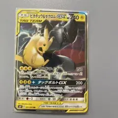 ピカチュウ＆ゼクロムGX RR SM9 タッグボルト 031/095