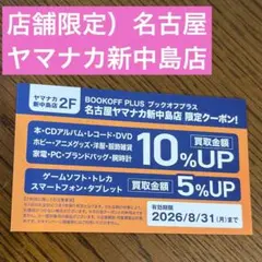 2026年最新】ブックオフ株主優待の人気アイテム - メルカリ