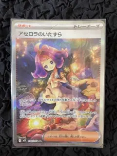 2025年最新】アセロラのいたずらsarの人気アイテム - メルカリ