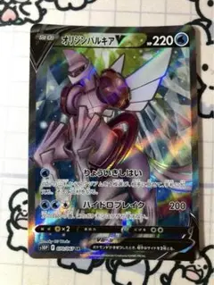 ポケモンカード オリジンパルキアV SR（S10P 070/067） - メルカリ