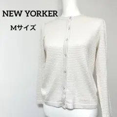 【美品】NEW YORKER カーディガン　クルーネックカーディガン　長袖　M
