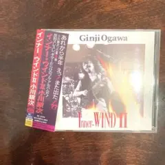 インナー・ウィンド Ⅱ 小川順次　【難あり】　✨　☆匿名☆