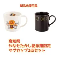 すかいらーく アンパンマン レードル フリース ごみばこ アンパンマン