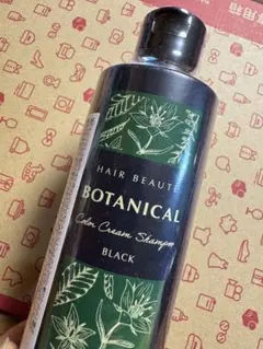 2025年最新】ヘアボーテ ボタニカルカラークリームシャンプー ブラック