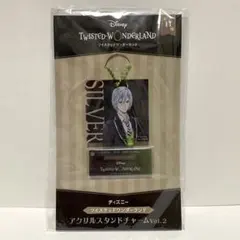 ツイステ シルバー アクリルスタンドチャーム Vol.2