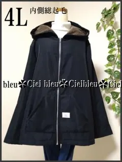 4L★ブラック系×裏総ボア フルジップ フードポケット付き アウター大きいサイズ