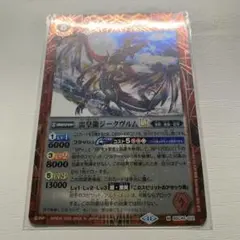 2025年最新】雷皇龍ジークヴルムの人気アイテム - メルカリ