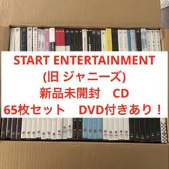 新品未開封！STARTO ENTERTAINMENT CD 68枚セット