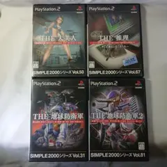 【起動確認済】SIMPLE2000シリーズ THE 大美人 ほか 4本セット