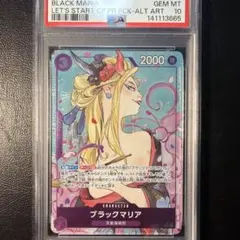 ワンピースカード ブラックマリア psa10 2枚セット - メルカリ