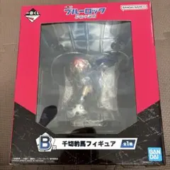 ブルーロック 千切豹馬フィギュア