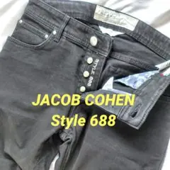 【美品】ヤコブコーエン STYLE 688 ブラック デニムパンツ サイズ30のサムネイル