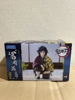 鬼滅の刃 ちょこのせ プレミアムフィギュア 冨岡義勇 柱合会議