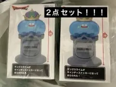 ドラゴンクエスト　キャンディストッカー　キングスライム　2点セット
