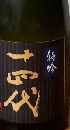 十四代特吟 十四代 （クール便発送）十四代 特吟 純米大吟醸酒 300ml 日本酒