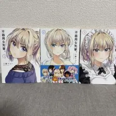 不器用な先輩 1-3巻セット