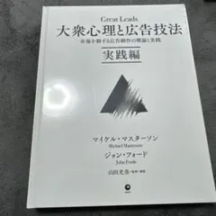 2026年最新】大衆心理と広告技法の人気アイテム - メルカリ