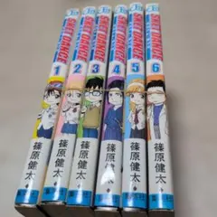 「Sket dance」 6 冊