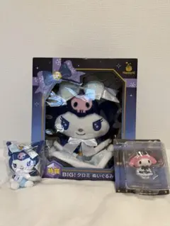 ハッピーくじ サンリオ Holiday Collection クロミ 特賞 他