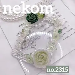 トレカケース　デコトレカ　ホイップデコ　マグネットローダー　緑　白　月　薔薇