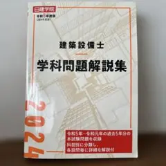 2026年最新】建築設備士の人気アイテム - メルカリ