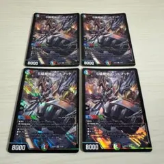 ソニックコマンド S級原始 レッドマッド 4枚セット
