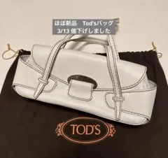 【美品】TOD’S ハンドバッグ レザー アイボリー マグネットタイプ