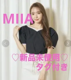【新品未使用】MIIA バックリボン配色トップス　FREE
