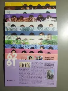 嵐】会報 セット 62.78.79 まとめ売り ファンクラブ 限定 FC会員
