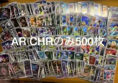 ポケモンカード AR CHR 500枚 まとめ 引退品