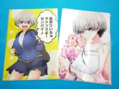 宇崎ちゃんは遊びたい! 特典 クリアファイル2種
