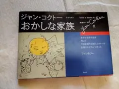 金子功のワンピース絵本 - メルカリ