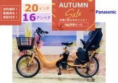 かおしゃ様専用 2021年ギュットクルーム16AH⭐️子供乗せ電動自転車