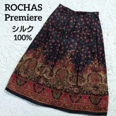 シルク100%　ROCHAS　ロングスカート　総柄　レリアン　9号　日本製のサムネイル