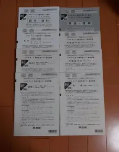 2026年最新】全統共通テスト模試 2024 第1回の人気アイテム - メルカリ
