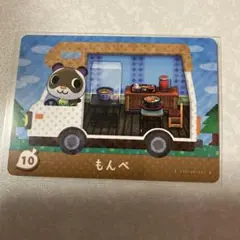 どうぶつの森 amiiboカード もんぺ