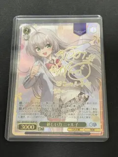 2026年最新】新しい力 ニャル子 SPの人気アイテム - メルカリ