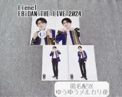 Lienel 高桑真之 生写真 EBiDAN THE LIVE 2024 4枚