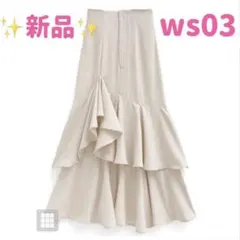 ♡新品タグ付き♡ GRL アシンメトリーティアードマーメイドスカート ws03