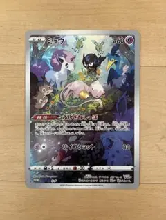 ジャンボカード