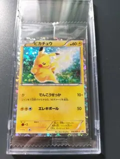 2025年最新】ポケモンカードゲームBW はじめてセットDX