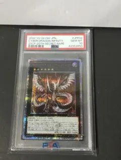 2026年最新】サイバードラゴンインフィニティ 20thの人気アイテム