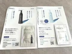 FANCL マイルドクレンジングオイル 試供品セットのサムネイル
