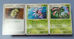 ユレイドル リリーラ ねっこの化石 DP5 1EDのサムネイル
