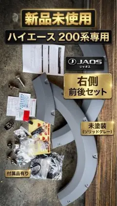 ハイエース 200系 ユーアイビークル スピーカーセット - メルカリ