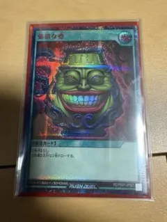 2025年最新】special red ver 遊戯王の人気アイテム - メルカリ