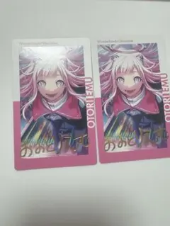 プロセカ　エピカ　鳳えむ