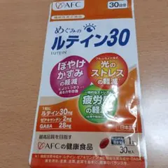 AFC めぐみのルテイン30 30日分 サプリメント